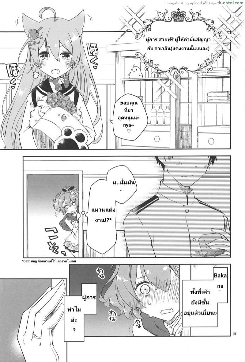อ่านโดจิน ที่หึง ก็เพราะว่ารัก [Ponkotsu Works] Mukakin Shikikan wa Javelin ni Eien no Ai o Chikau (Azur Lane) หน้า 2