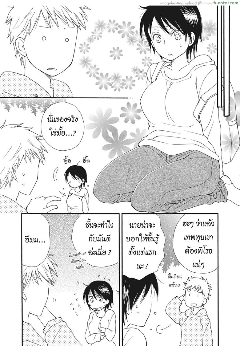 อ่านโดจิน บทลงโทษของเทพหุบเขา [Inomoto Rikako] Kinoko no Kami-sama The Mushroom God (Nyotaika! Monogatari 2) หน้า 2