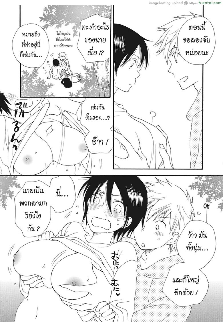 อ่านโดจิน บทลงโทษของเทพหุบเขา [Inomoto Rikako] Kinoko no Kami-sama The Mushroom God (Nyotaika! Monogatari 2) หน้า 3