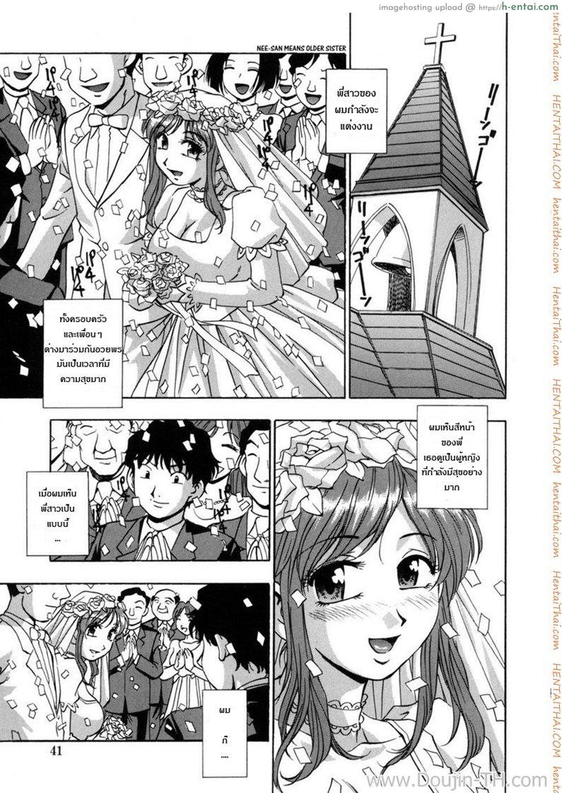 พี่สาวที่รัก [Kirara Moe] Mayumi’s Technique