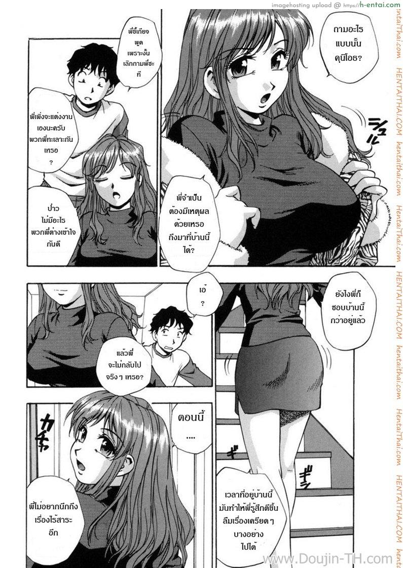 อ่านโดจิน พี่สาวที่รัก [Kirara Moe] Mayumi’s Technique หน้า 4