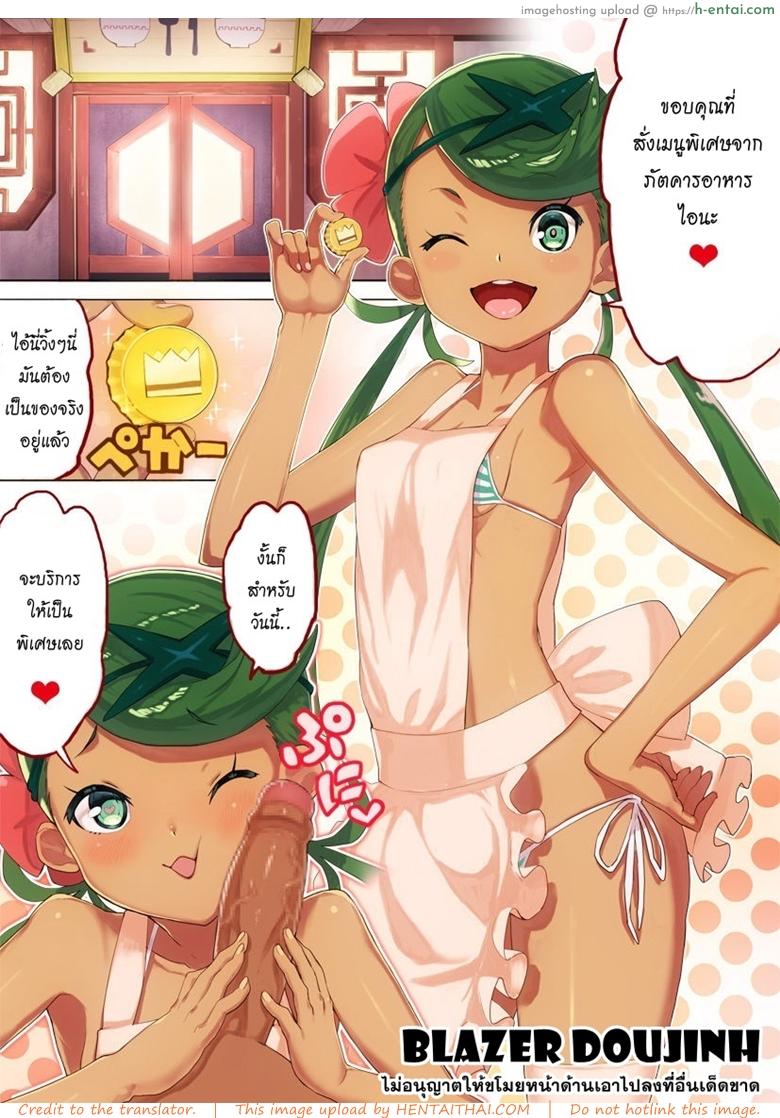 เมนูพักยก ถ้ากินหมดต่อยกสอง [Toranoe] Z Teishoku Special (Pokemon Sun and Moon)