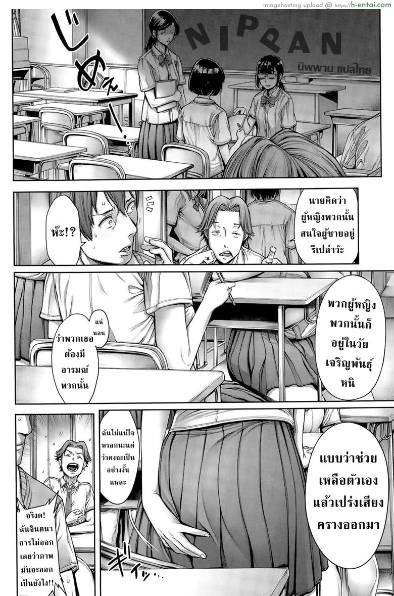 อ่านโดจิน โรงเรียนแห่งชนชั้น 1 [Okayusan] School Caste Ch.1 หน้า 2