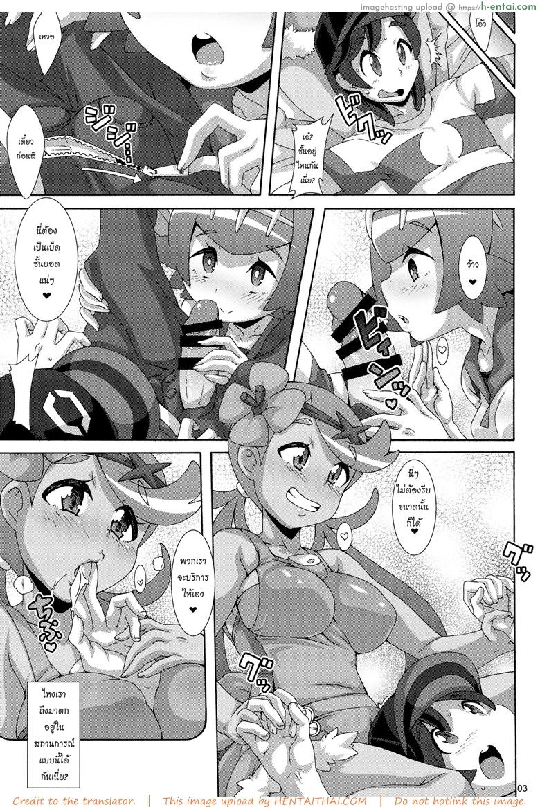 อ่านโดจิน สถานการณ์มันเป็นใจ (C91) [Akusei-Shinseibutsu (Nori)] Yappari Iki ga Ii | Fresh Beyond a Doubt (Pokémon) หน้า 2