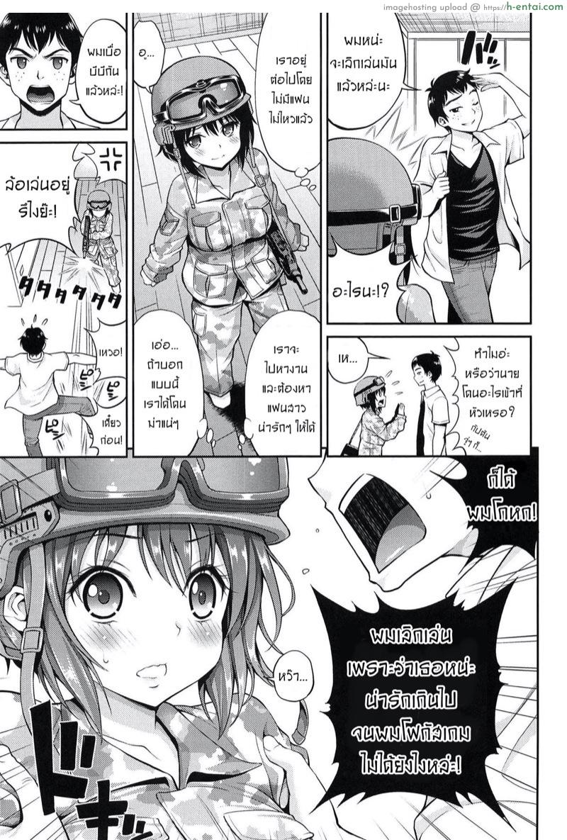 อ่านโดจิน เลิกติดเกมเพราะติดเธอ [Yahiro Pochi] Teletari Military (Chupa Shower) หน้า 2
