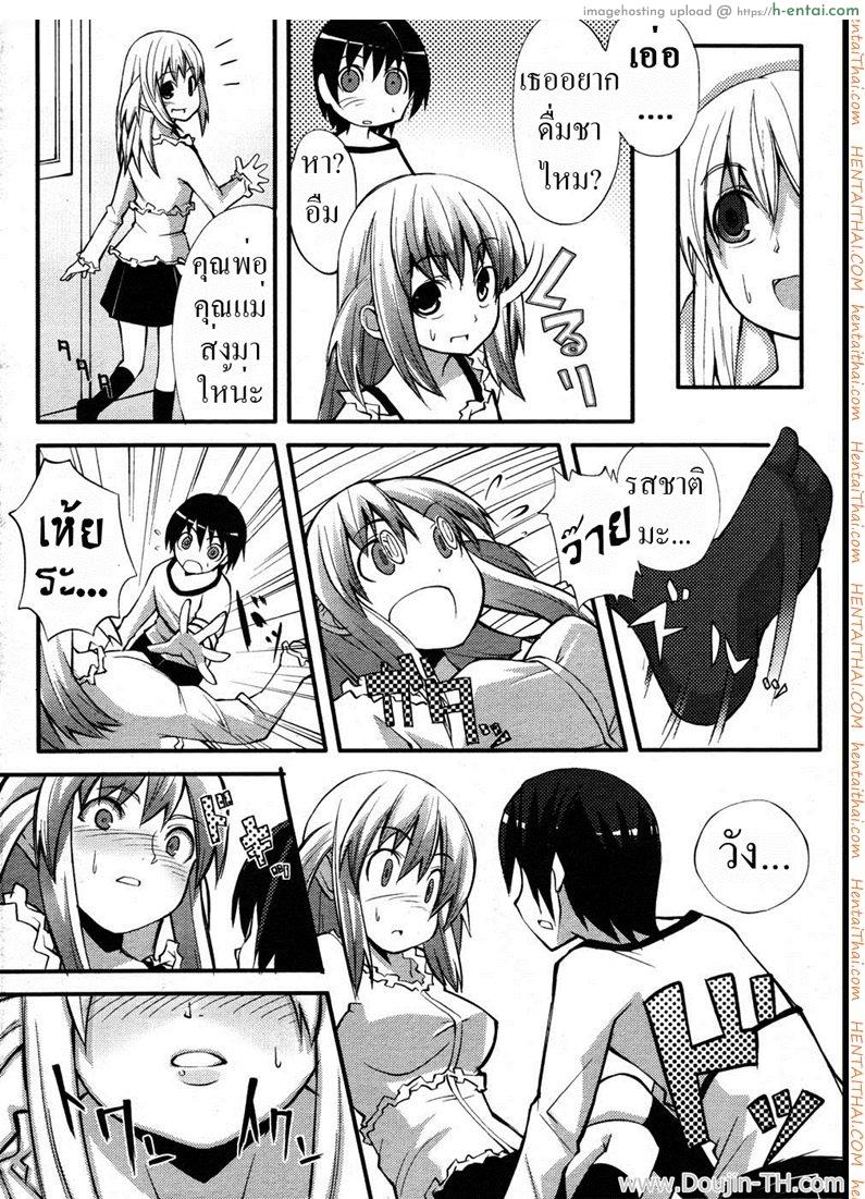 อ่านโดจิน ครั้งแรกที่เสียสาว [Muratataichi] Innocent First หน้า 2