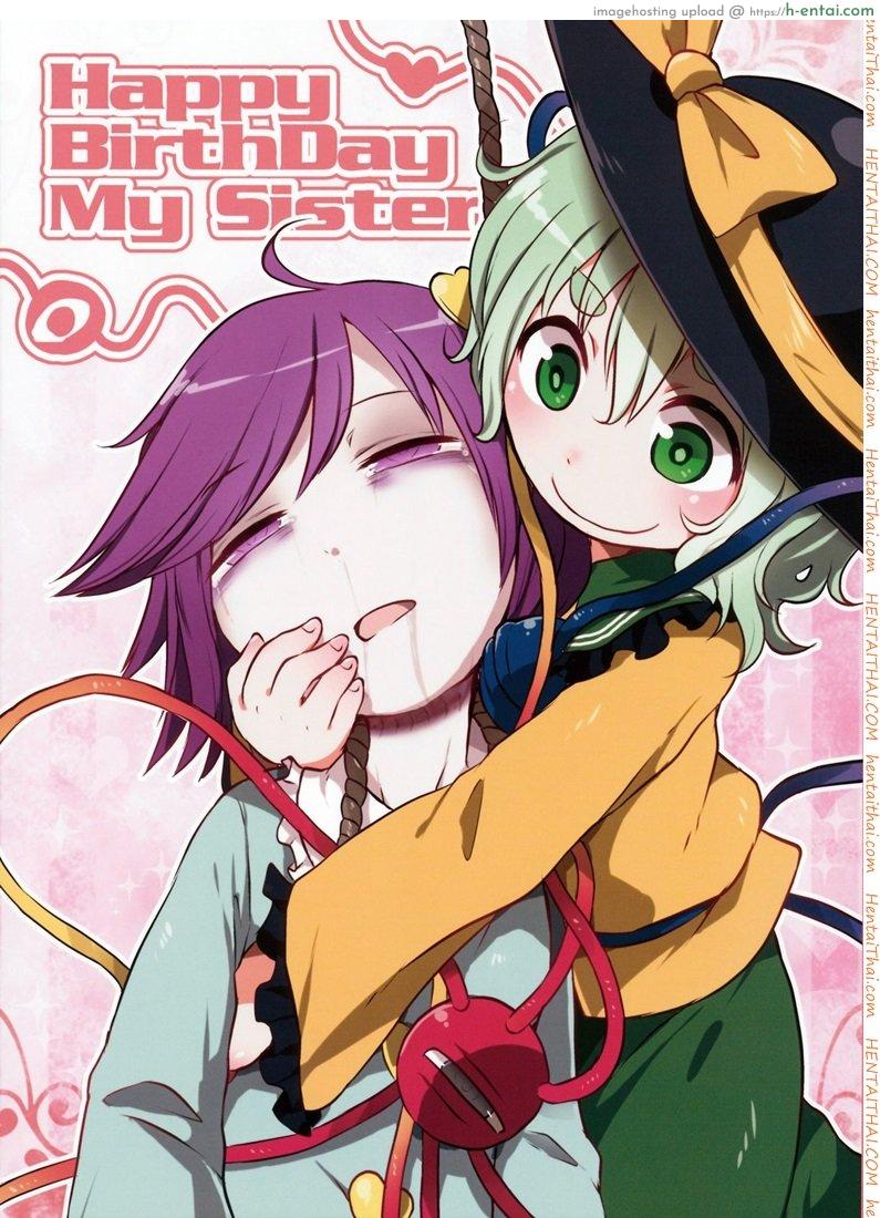 ชีวิตมันสั้น เกินกว่าจะเครียด (Shuuki Reitaisai 2) [02 (Harasaki)] Happy Birthday My Sister (Touhou Project)