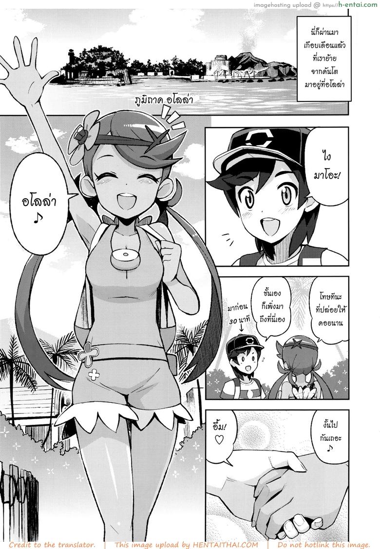 อ่านโดจิน เป็นทั้งเพื่อนและตู่ขา (C92) [Funi Funi Lab (Tamagoro)] MAO FRIENDS (Pokémon) หน้า 2