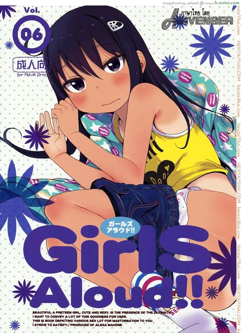 เสียงร้อง ของน้องสาว 6 – พี่ชาย (C86) [Arekusa Thunder (Arekusa Mahone)] GirlS Aloud!! Vol. 06