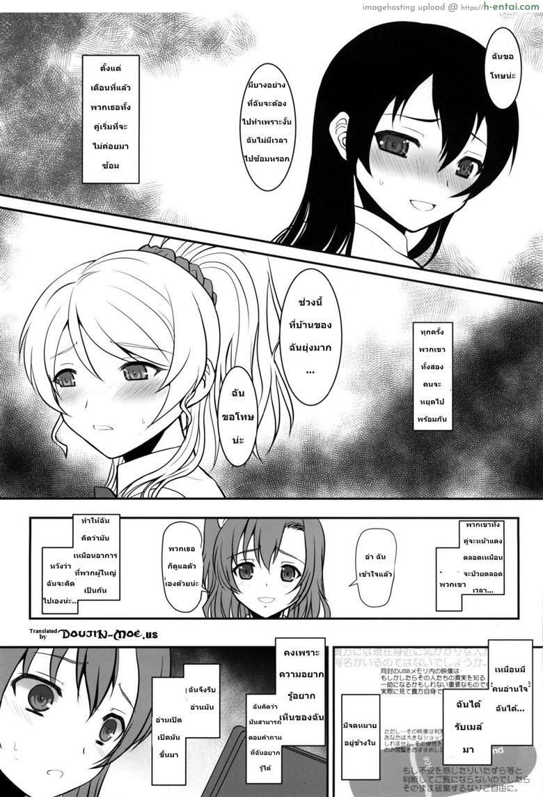 อ่านโดจิน คลิปลับเพื่อนร่วมวง (SC2015 Summer) [DIEPPE FACTORY Darkside (Alpine)] Loud Live! XTC SIDE-E (Love Live!) หน้า 2