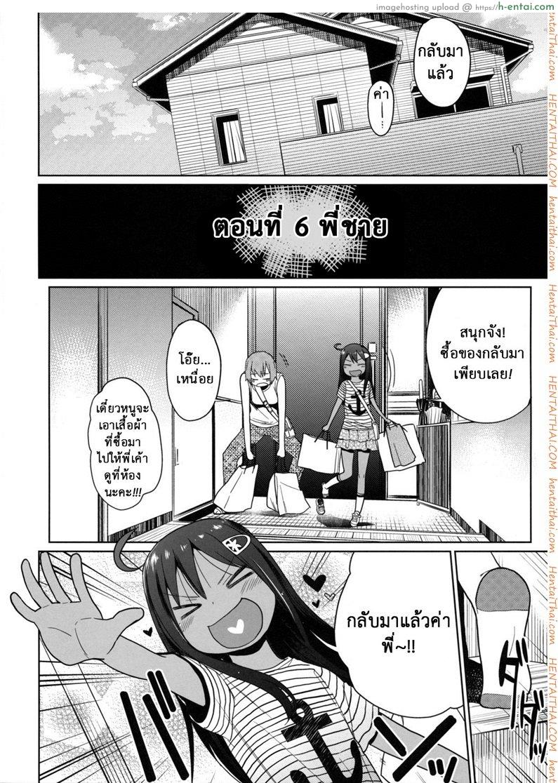 อ่านโดจิน เสียงร้อง ของน้องสาว 6 – พี่ชาย (C86) [Arekusa Thunder (Arekusa Mahone)] GirlS Aloud!! Vol. 06 หน้า 3