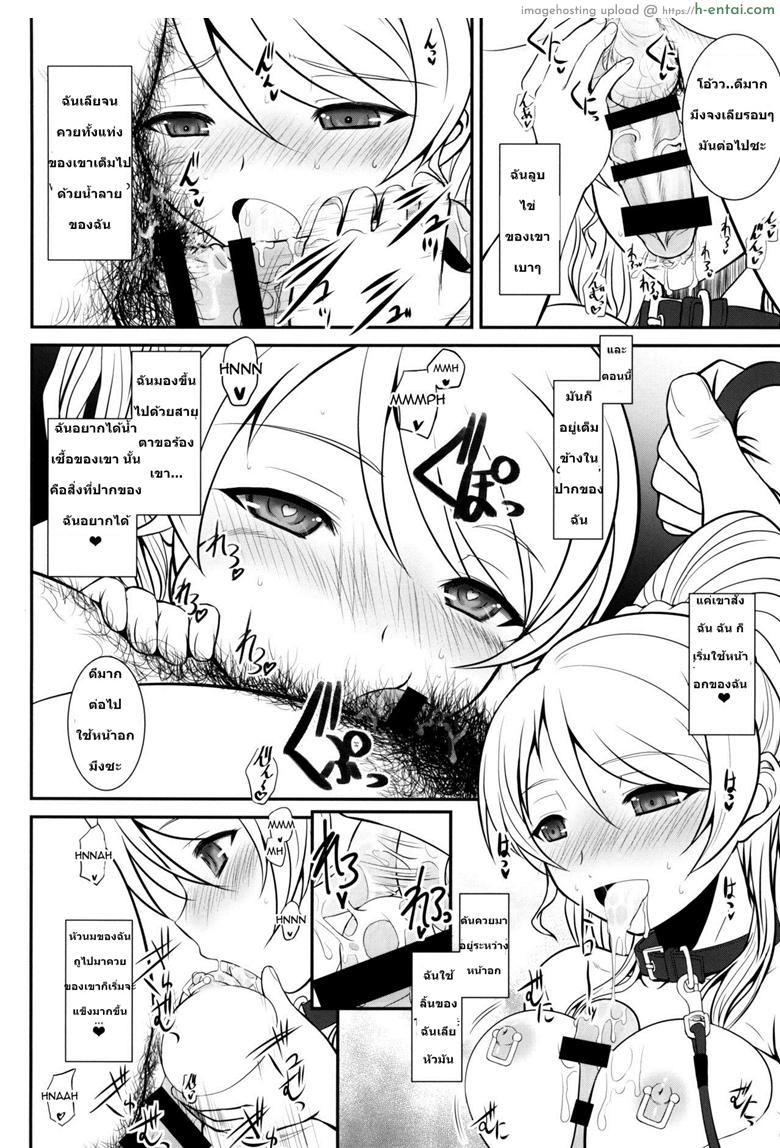 อ่านโดจิน คลิปลับเพื่อนร่วมวง (SC2015 Summer) [DIEPPE FACTORY Darkside (Alpine)] Loud Live! XTC SIDE-E (Love Live!) หน้า 5