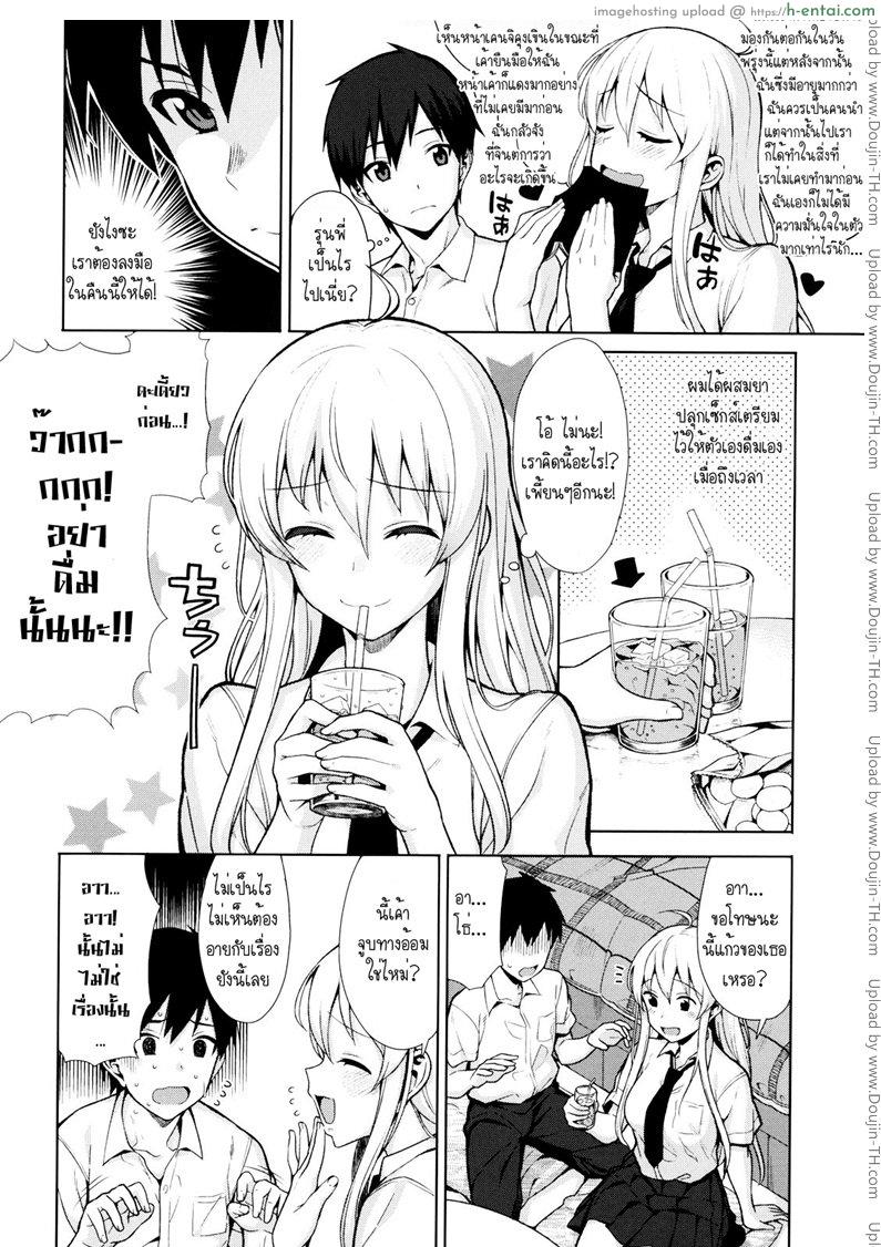 อ่านโดจิน เมื่อพ่อแม่ไม่อยู่บ้าน [Lunch] DoPing (Koinaka Ch. 1) หน้า 3