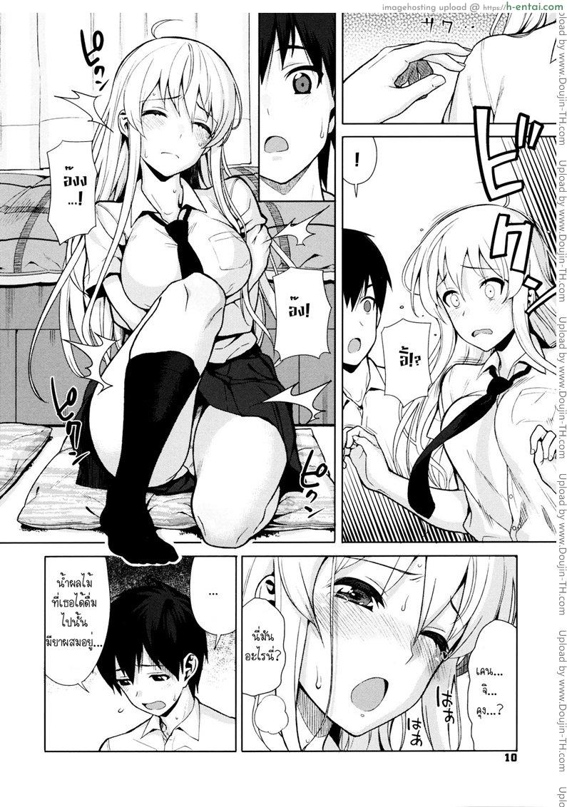 อ่านโดจิน เมื่อพ่อแม่ไม่อยู่บ้าน [Lunch] DoPing (Koinaka Ch. 1) หน้า 4