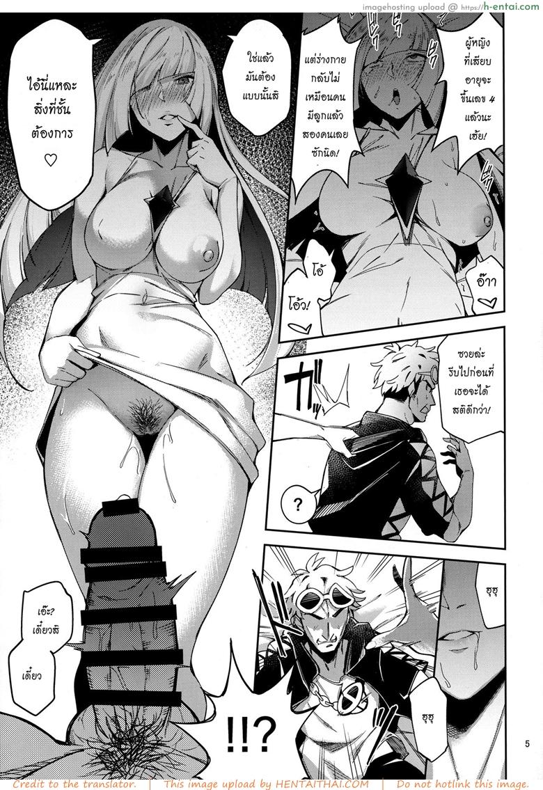 อ่านโดจิน ตอนทำไม่ทันคิด (C91) [Jukusei Kakuzatou (sugarBt)] Ultra Beast nante Nakatta (Pokémon Sun and Moon) หน้า 4