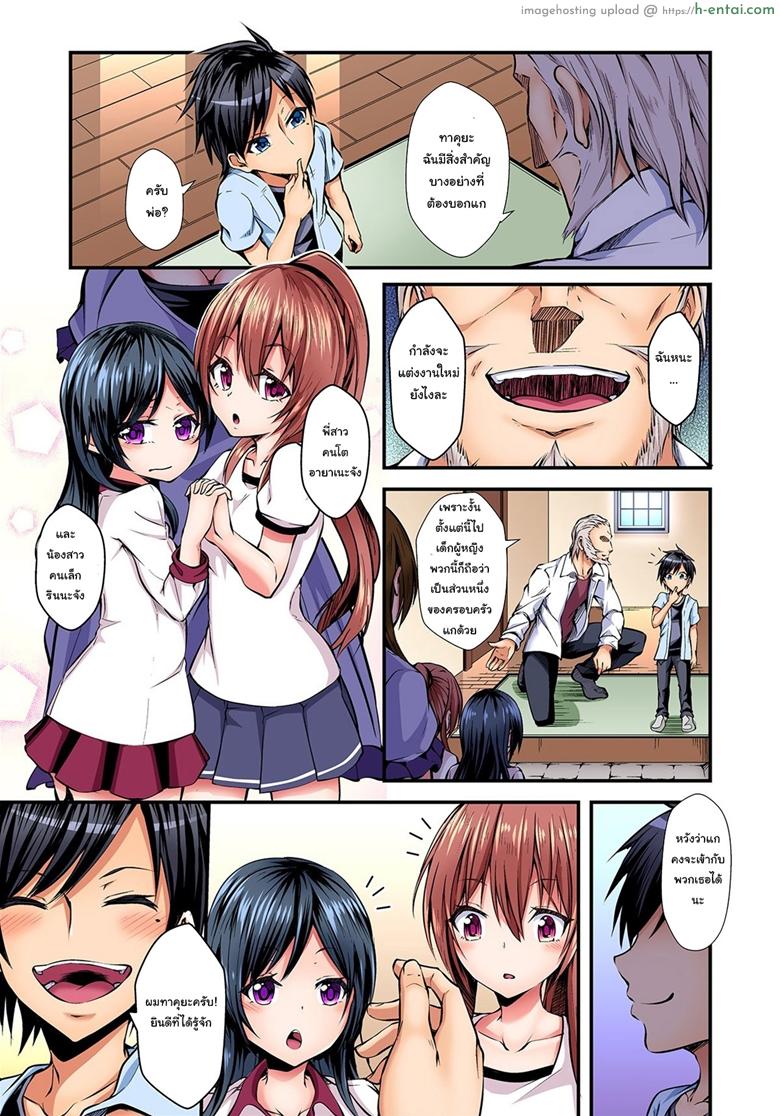 อ่านโดจิน แลกร่าง สร้างสัมพันธ์ [Suishin Tenra] Switch bodies and have noisy sex! I can’t stand Ayanee’s sensitive body หน้า 2