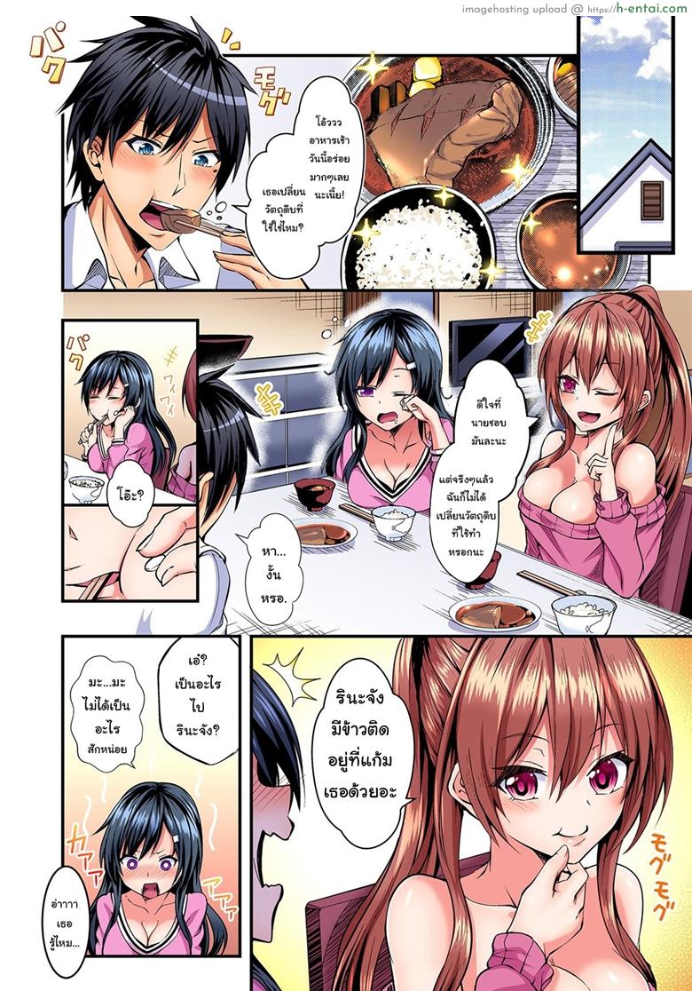 อ่านโดจิน แลกร่าง สร้างสัมพันธ์ [Suishin Tenra] Switch bodies and have noisy sex! I can’t stand Ayanee’s sensitive body หน้า 3