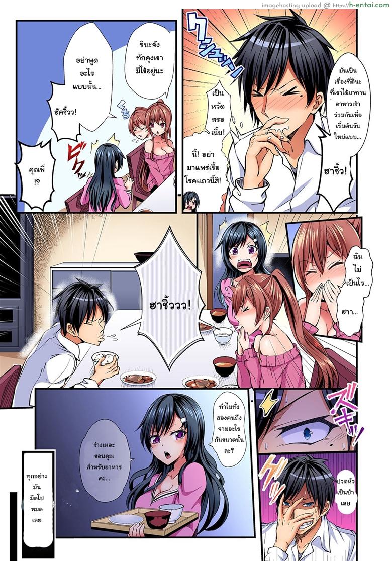 อ่านโดจิน แลกร่าง สร้างสัมพันธ์ [Suishin Tenra] Switch bodies and have noisy sex! I can’t stand Ayanee’s sensitive body หน้า 4
