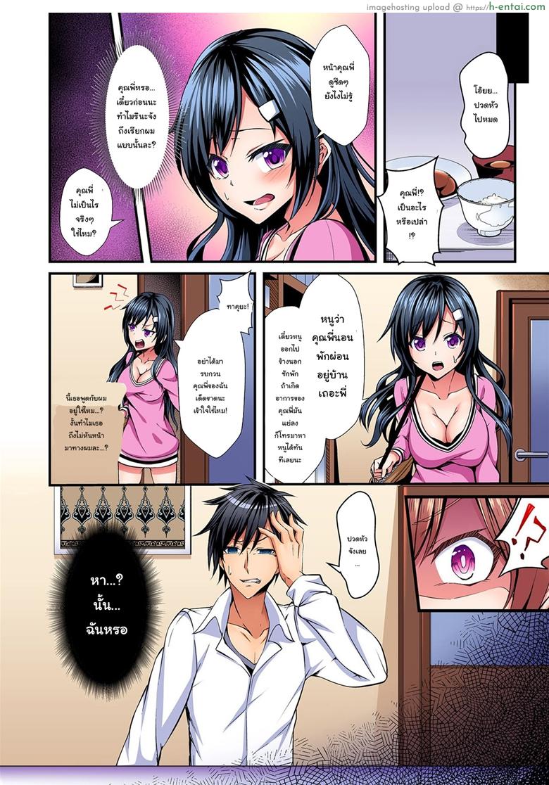 อ่านโดจิน แลกร่าง สร้างสัมพันธ์ [Suishin Tenra] Switch bodies and have noisy sex! I can’t stand Ayanee’s sensitive body หน้า 5