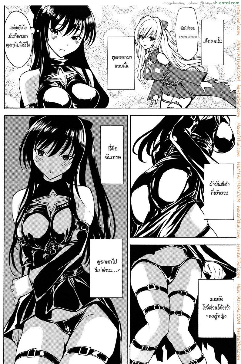 อ่านโดจิน ชุดใส่ยั่วโดนทวงแค้น (C84) [Dairiseki (Hakaba)] Shameless -The Humiliation and Enslavement of Yui Kotegawa- (To LOVE-ru) หน้า 3