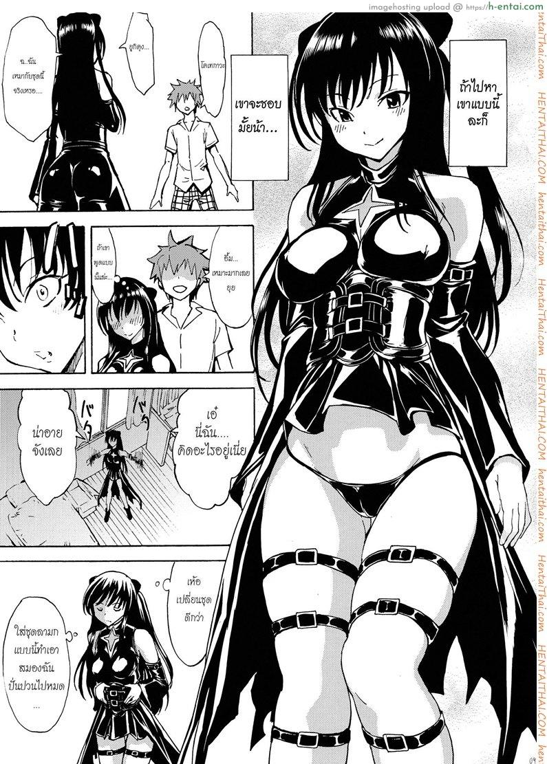 อ่านโดจิน ชุดใส่ยั่วโดนทวงแค้น (C84) [Dairiseki (Hakaba)] Shameless -The Humiliation and Enslavement of Yui Kotegawa- (To LOVE-ru) หน้า 4