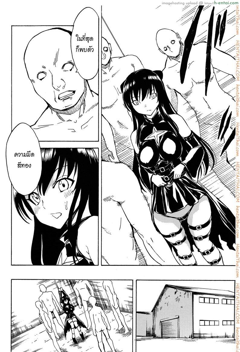 อ่านโดจิน ชุดใส่ยั่วโดนทวงแค้น (C84) [Dairiseki (Hakaba)] Shameless -The Humiliation and Enslavement of Yui Kotegawa- (To LOVE-ru) หน้า 5