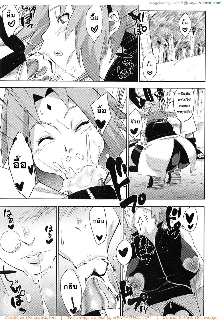 อ่านโดจิน บทเรียนจากซากุระ (C94) [Karakishi Youhei-dan Shinga (Sahara Wataru)] Arashi no Bouken (Naruto) หน้า 2
