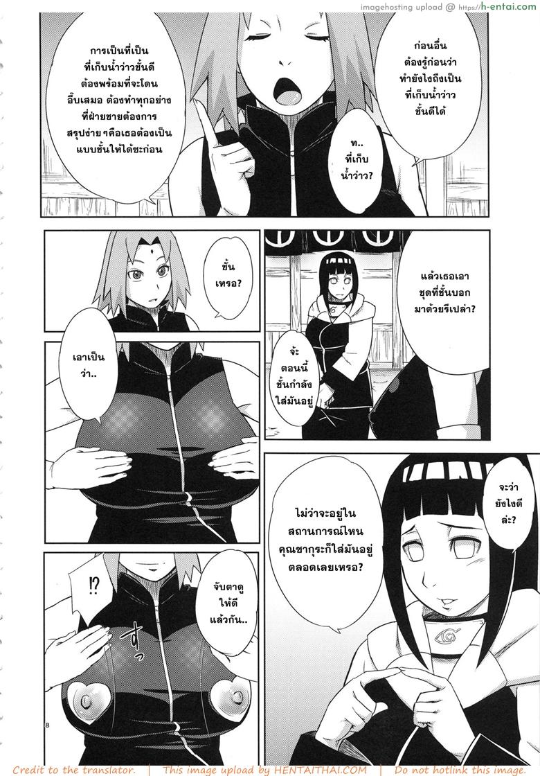 อ่านโดจิน บทเรียนจากซากุระ (C94) [Karakishi Youhei-dan Shinga (Sahara Wataru)] Arashi no Bouken (Naruto) หน้า 5