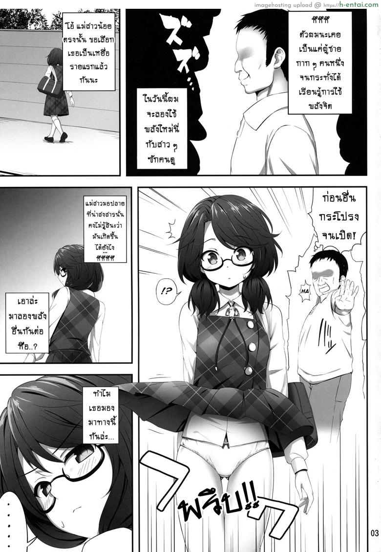 อ่านโดจิน สะกดจิตพิชิตเธอ (Reitaisai 15) [Fukutsuu Okosu (Kaiou)] Usami Sumireko Saiminbon (Touhou Project) หน้า 2