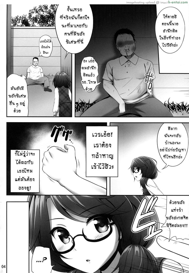 อ่านโดจิน สะกดจิตพิชิตเธอ (Reitaisai 15) [Fukutsuu Okosu (Kaiou)] Usami Sumireko Saiminbon (Touhou Project) หน้า 3