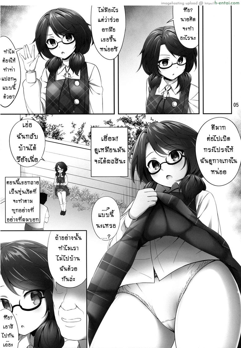 อ่านโดจิน สะกดจิตพิชิตเธอ (Reitaisai 15) [Fukutsuu Okosu (Kaiou)] Usami Sumireko Saiminbon (Touhou Project) หน้า 4