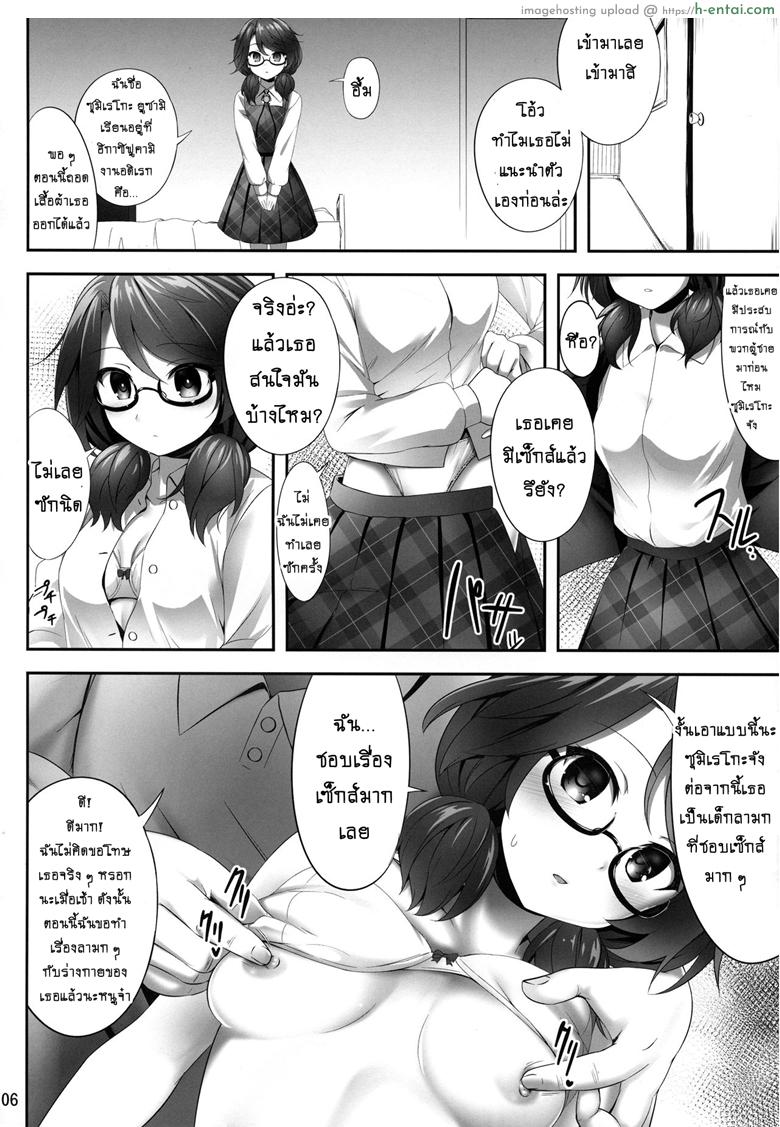 อ่านโดจิน สะกดจิตพิชิตเธอ (Reitaisai 15) [Fukutsuu Okosu (Kaiou)] Usami Sumireko Saiminbon (Touhou Project) หน้า 5