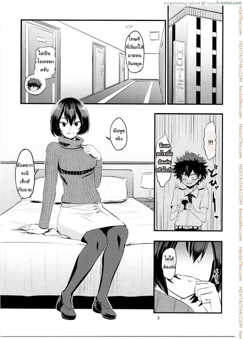 อ่านโดจิน ฮีโร่มือใหม่ กับเรื่องบนเตียง (C91) [crossray (Oomori Makoto)] Mandalay ni Fude Oroshi Shite Morau Hon (Boku no Hero Academia) หน้า 2