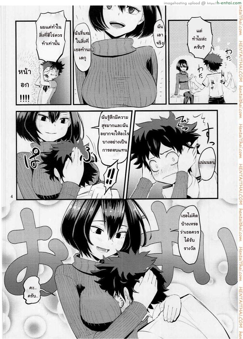 อ่านโดจิน ฮีโร่มือใหม่ กับเรื่องบนเตียง (C91) [crossray (Oomori Makoto)] Mandalay ni Fude Oroshi Shite Morau Hon (Boku no Hero Academia) หน้า 3