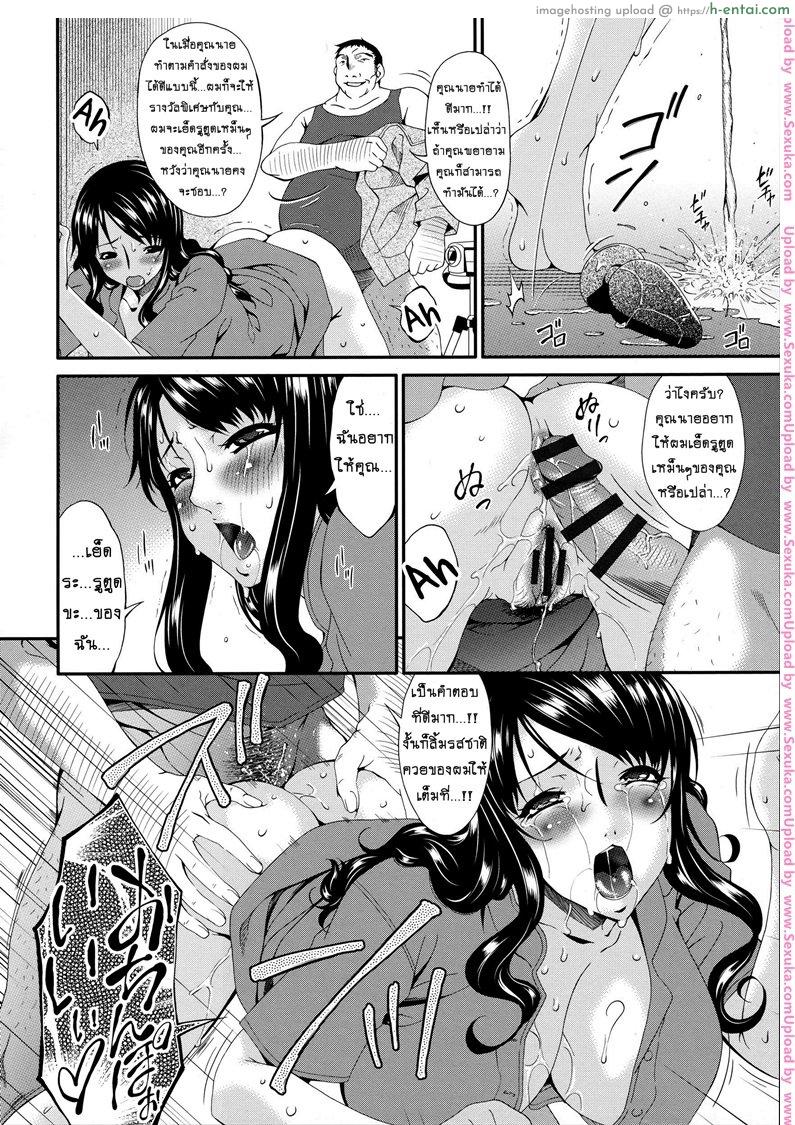 อ่านโดจิน คลิปหลุดคุณนายสาว 4 [bai asuka] Hametorare Ch.4 หน้า 4