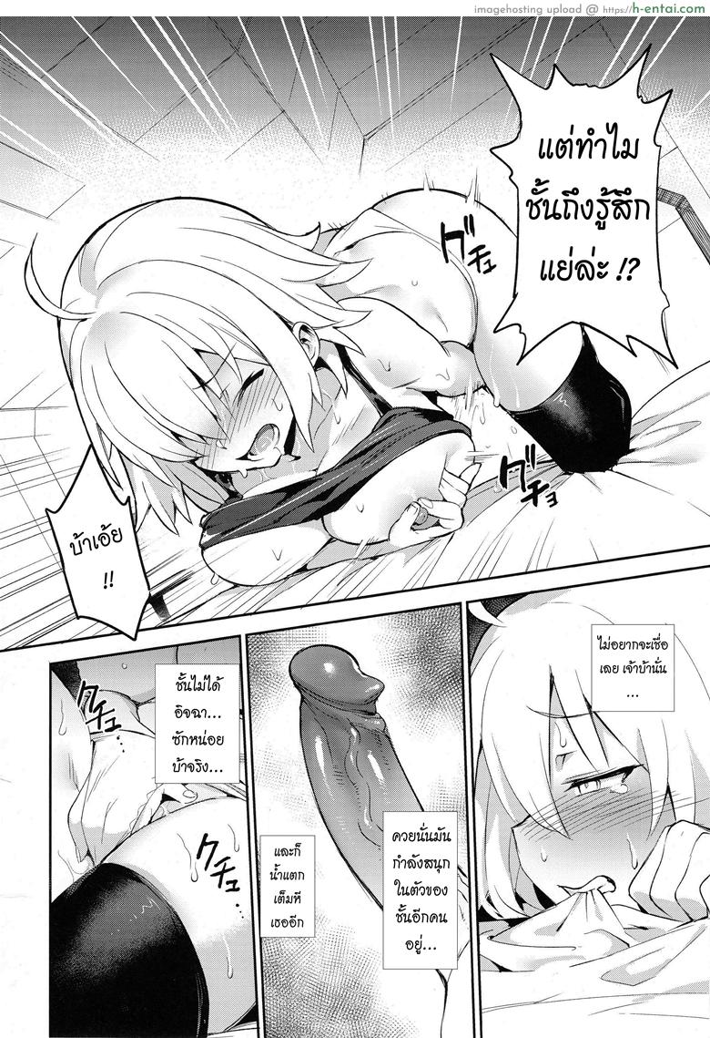 อ่านโดจิน ที่รองรับความเงี่ยน (C94) [TRY&Hougen Futari Shakai (Hougen)] Onanie dake nara Daijoubu? (Fate/Grand Order) หน้า 3