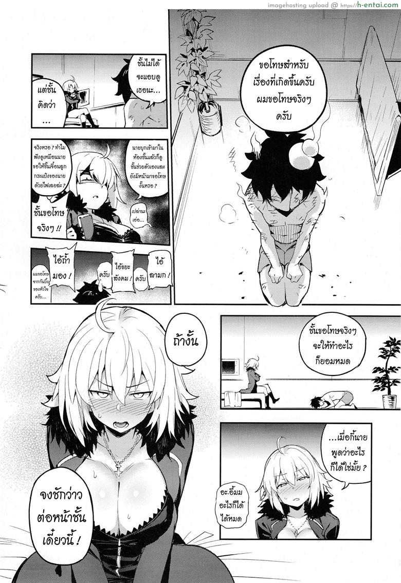 อ่านโดจิน ที่รองรับความเงี่ยน (C94) [TRY&Hougen Futari Shakai (Hougen)] Onanie dake nara Daijoubu? (Fate/Grand Order) หน้า 5