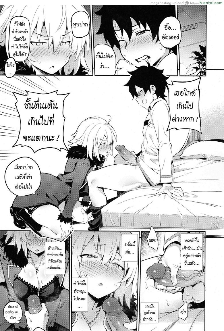 อ่านโดจิน ที่รองรับความเงี่ยน (C94) [TRY&Hougen Futari Shakai (Hougen)] Onanie dake nara Daijoubu? (Fate/Grand Order) หน้า 6