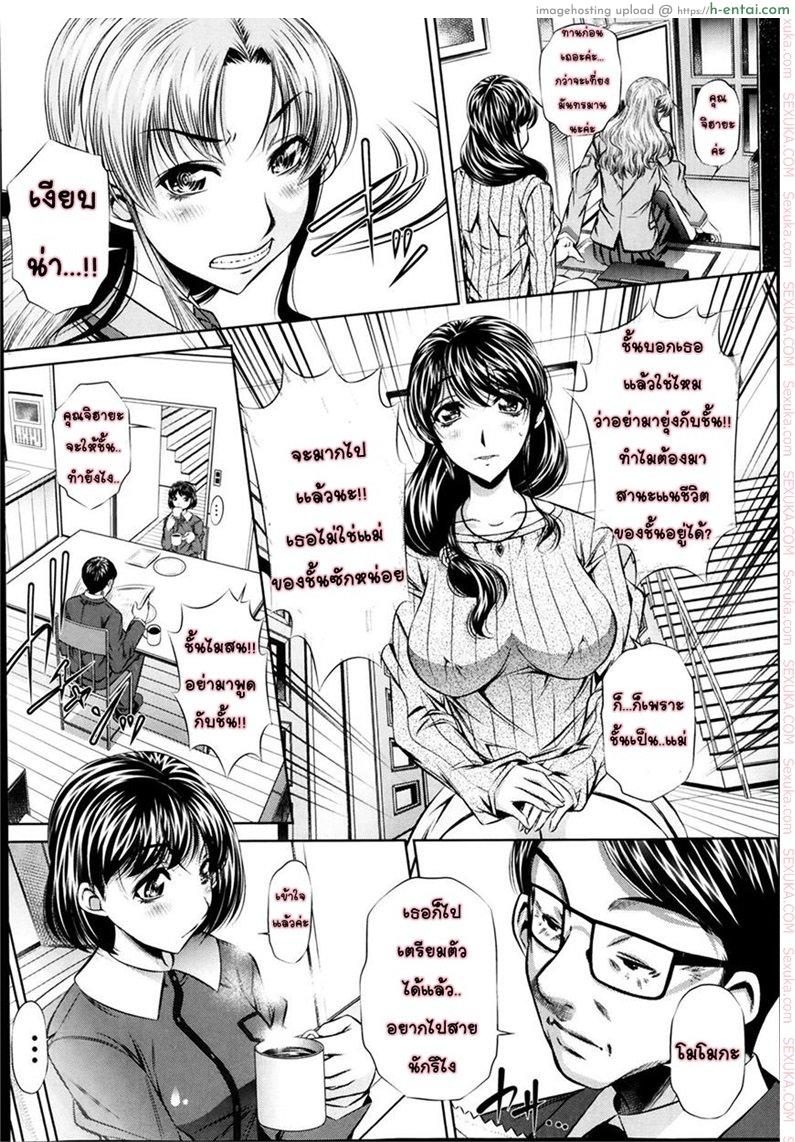 อ่านโดจิน แม่ลูกสุขสรรค์ วันวานอันแสนสดใส 1 [NABURU] Fukushuu no Uta Ch. 1 (COMIC Shingeki 2014-03) หน้า 2
