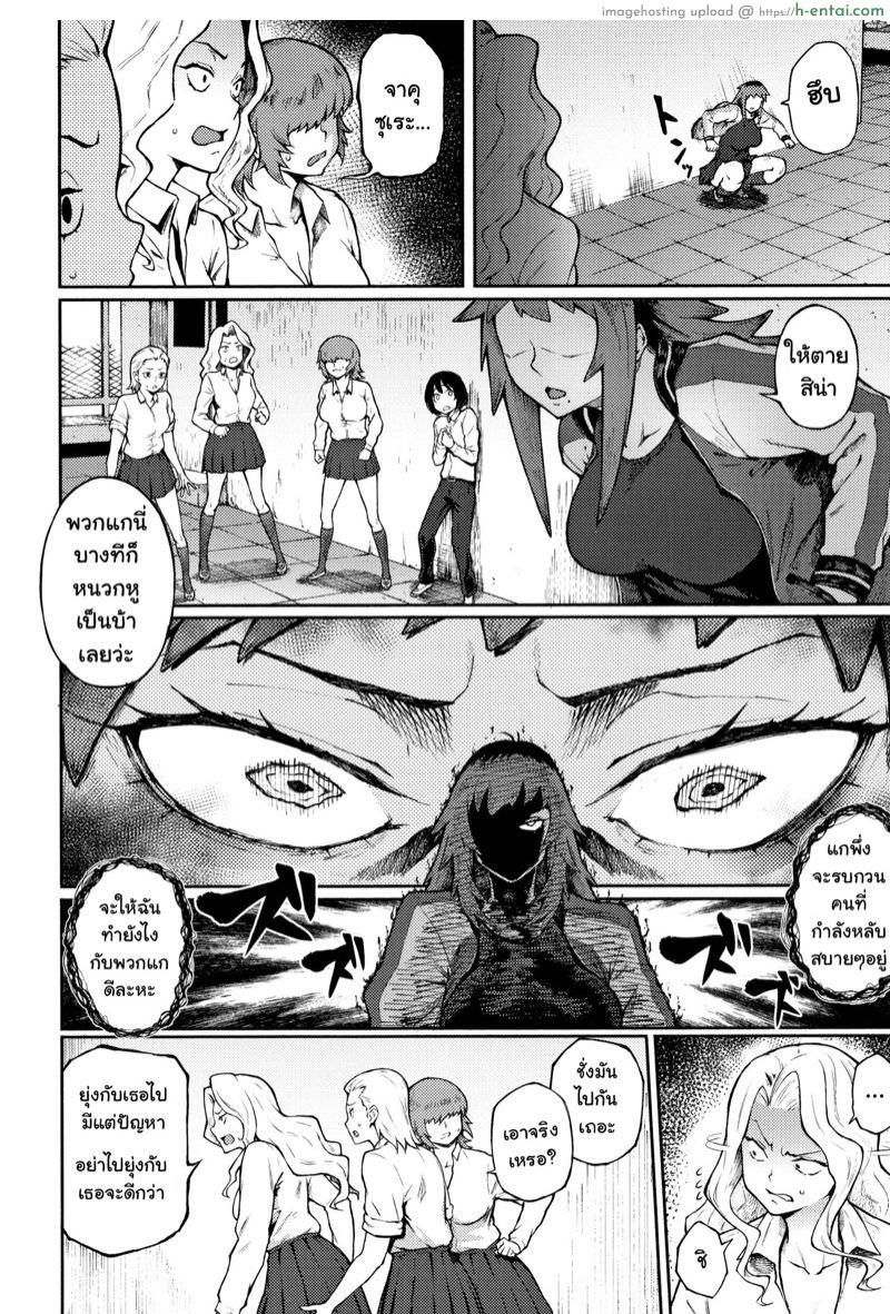 อ่านโดจิน เธอทำเกินไป [Suruga Kuroitsu] Odoshi Ai | Threatening Love (Manazashi Temptation) หน้า 2