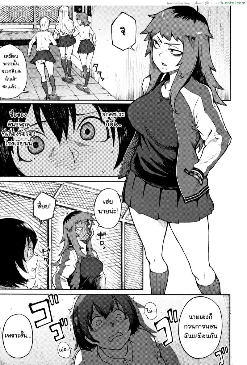 อ่านโดจิน เธอทำเกินไป [Suruga Kuroitsu] Odoshi Ai | Threatening Love (Manazashi Temptation) หน้า 3