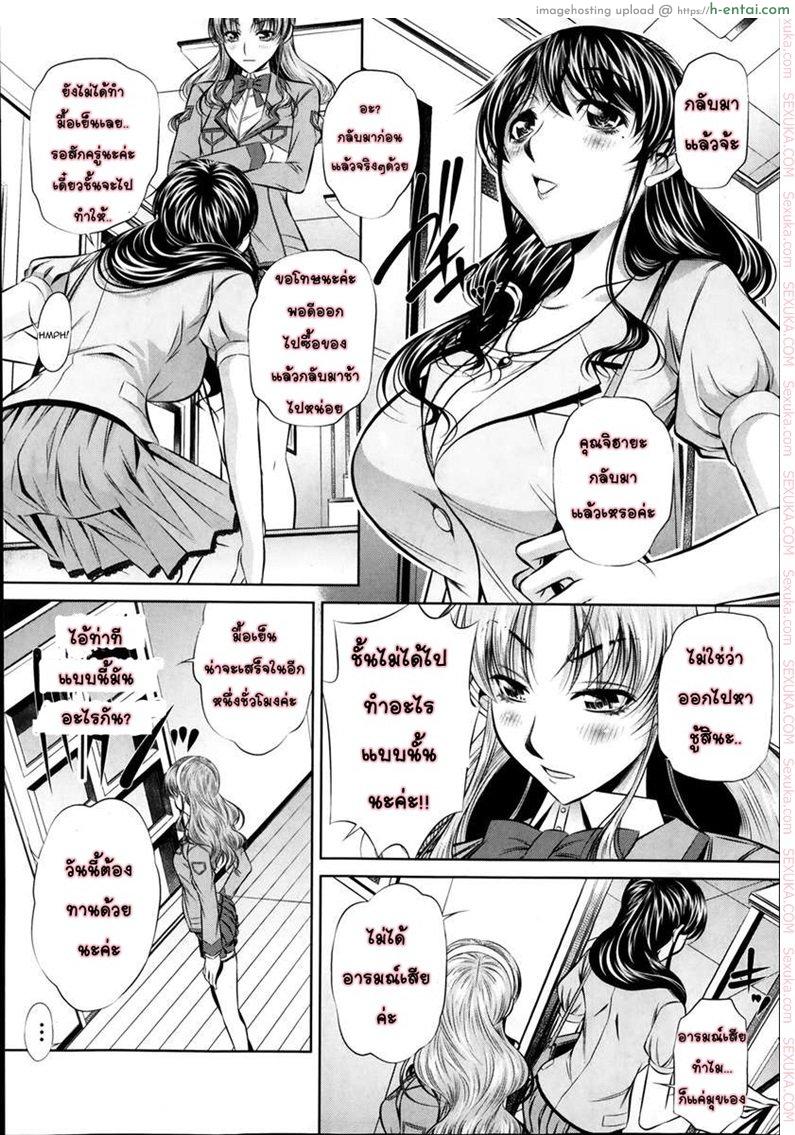 อ่านโดจิน แม่ลูกสุขสรรค์ วันวานอันแสนสดใส 2 [Naburu] Fukushuu no Uta Ch. 2 (COMIC Shingeki 2014-04) หน้า 1