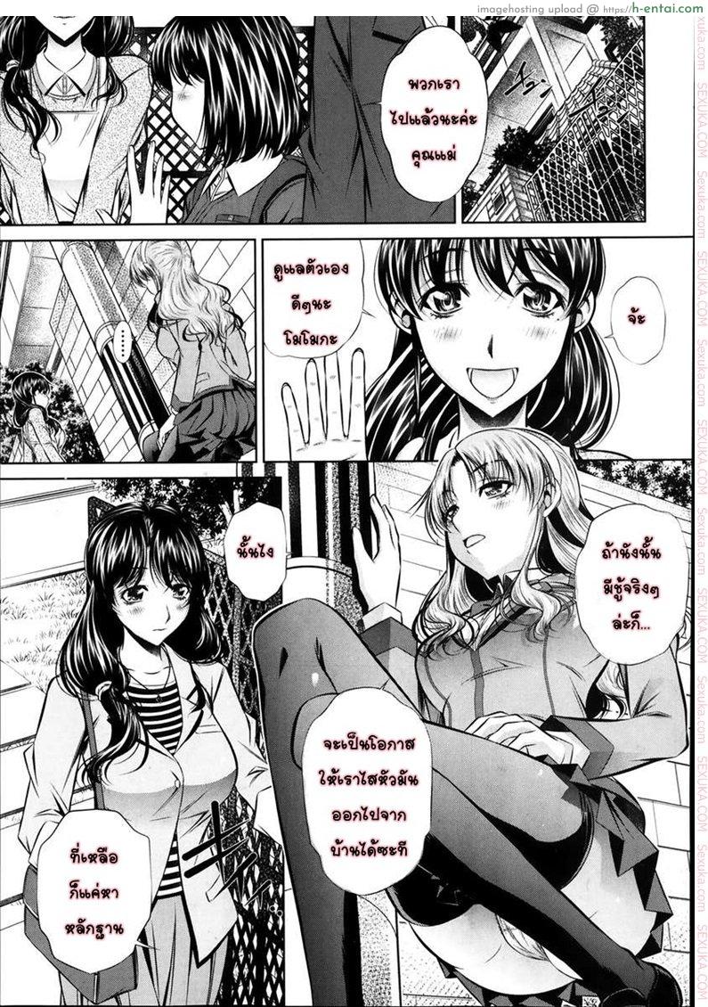 อ่านโดจิน แม่ลูกสุขสรรค์ วันวานอันแสนสดใส 2 [Naburu] Fukushuu no Uta Ch. 2 (COMIC Shingeki 2014-04) หน้า 2