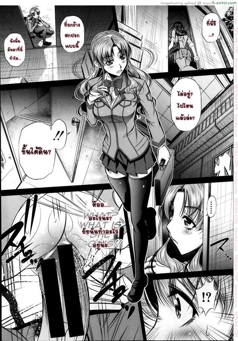 อ่านโดจิน แม่ลูกสุขสรรค์ วันวานอันแสนสดใส 2 [Naburu] Fukushuu no Uta Ch. 2 (COMIC Shingeki 2014-04) หน้า 3