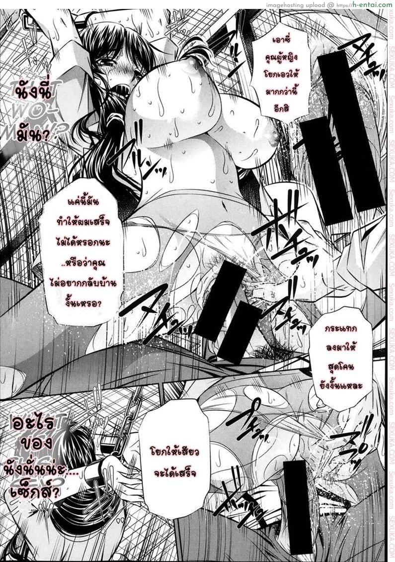 อ่านโดจิน แม่ลูกสุขสรรค์ วันวานอันแสนสดใส 2 [Naburu] Fukushuu no Uta Ch. 2 (COMIC Shingeki 2014-04) หน้า 4