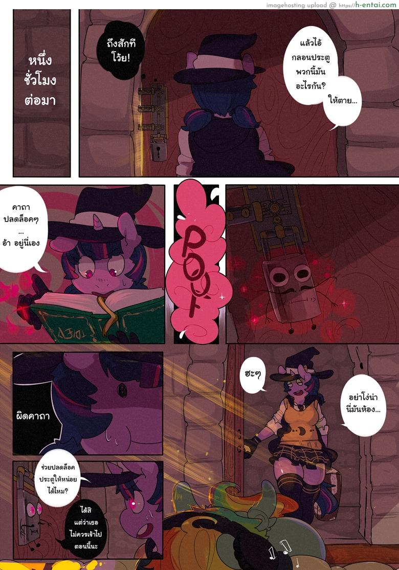 อ่านโดจิน วิทยาลัยม้าน้อย – เรียนวันแรก [Lumo] Pony Academy, Chapter 1: First Class Day หน้า 6