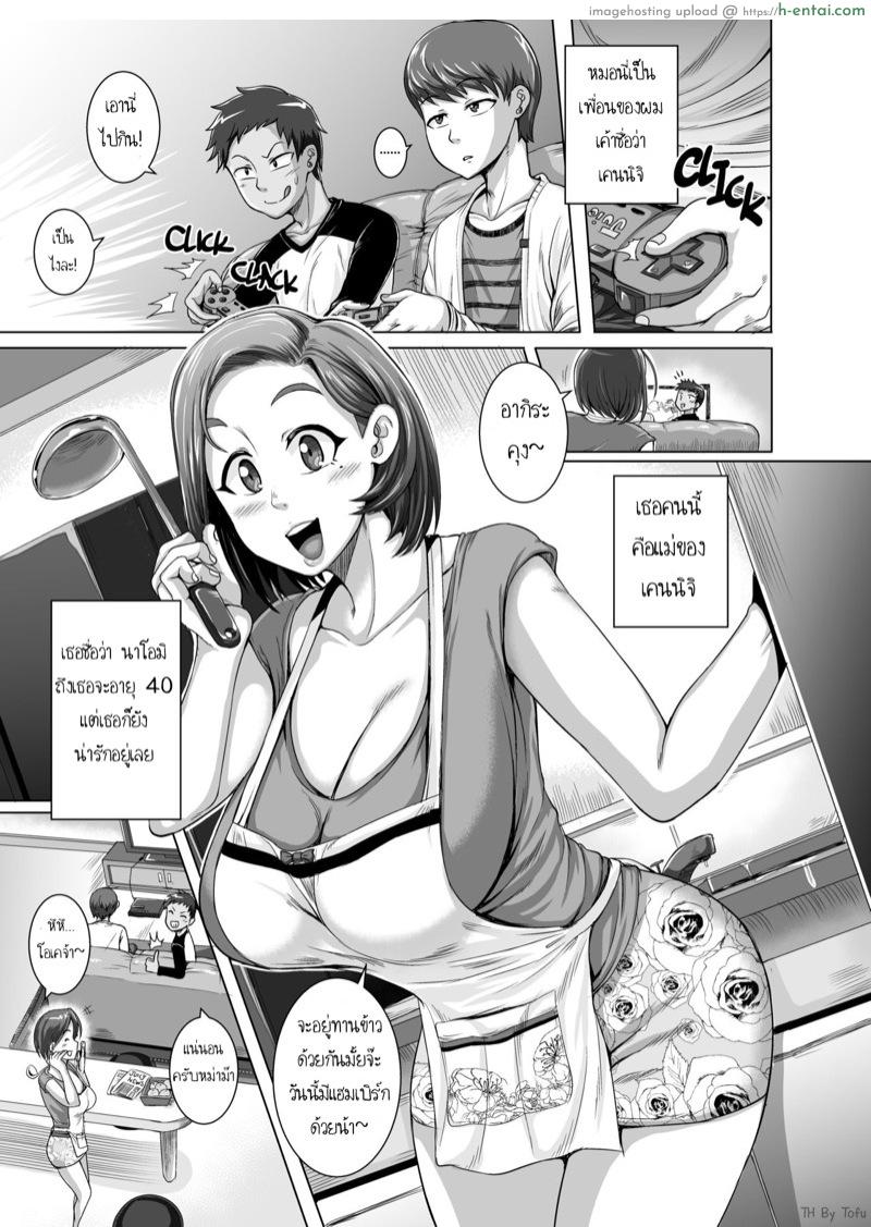 อ่านโดจิน แม่นายฉันขอเถอะ [Juna Juna Juice] Jukujo Daisuki : Naomi-san(40-sai) หน้า 2