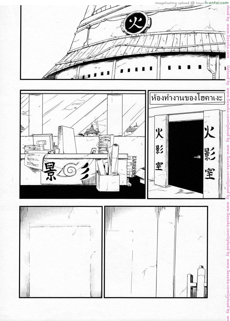 อ่านโดจิน ซานาดะ x นารูโตะ [sahara wataru] Konoha-don Yasaimashi (karakishi youhei-dan) หน้า 2