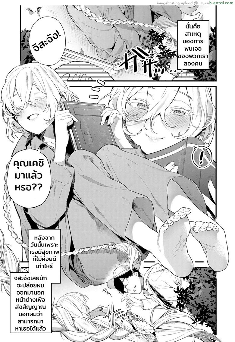 อ่านโดจิน รักไม่ต้องการเวลา [Mameojitan] Onaji Keshiki (COMIC Anthurium 2018-12) หน้า 3
