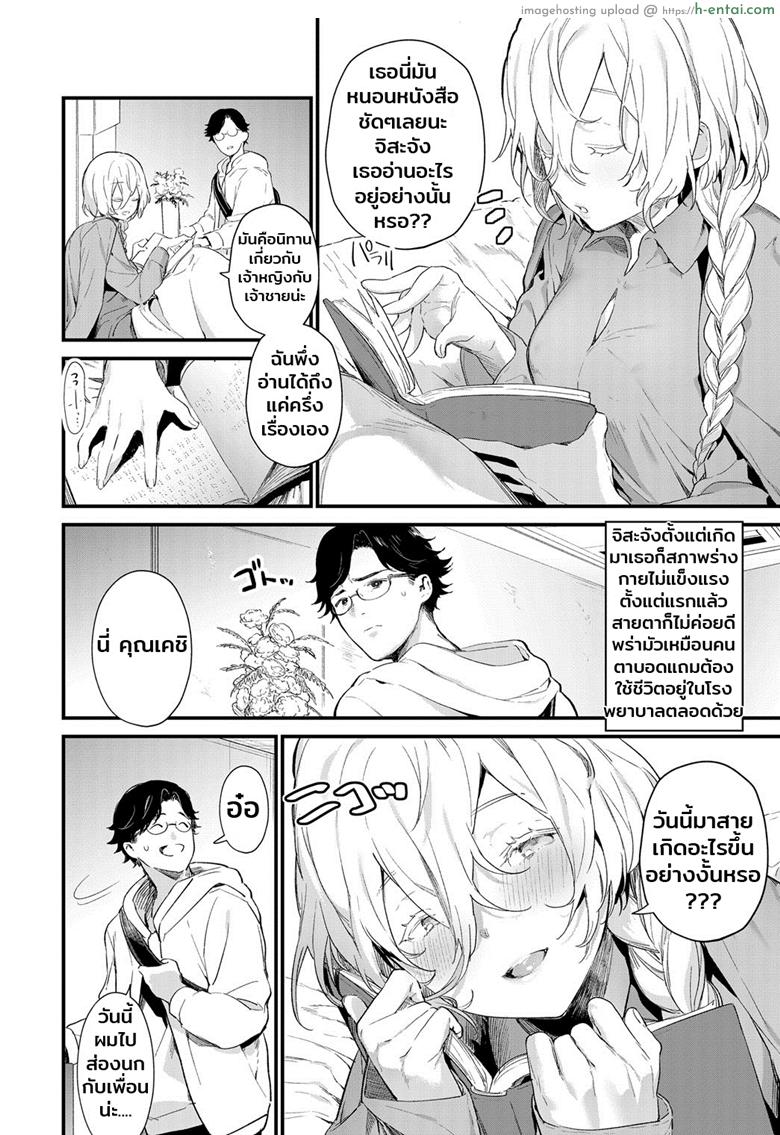 อ่านโดจิน รักไม่ต้องการเวลา [Mameojitan] Onaji Keshiki (COMIC Anthurium 2018-12) หน้า 4